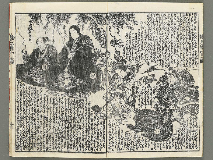 Shaka hasso yamato bunko Volume 41, (Ge) by Utagawa Kunisada II / BJ353-479