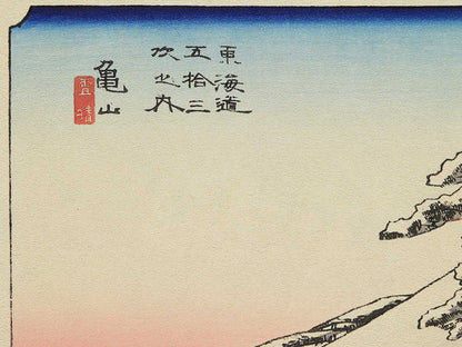A castle on a snow-covered slope from the series The Fifty-three Stations of the Tokaido by Utagawa Hiroshige, (Small print size) / BJ351-470