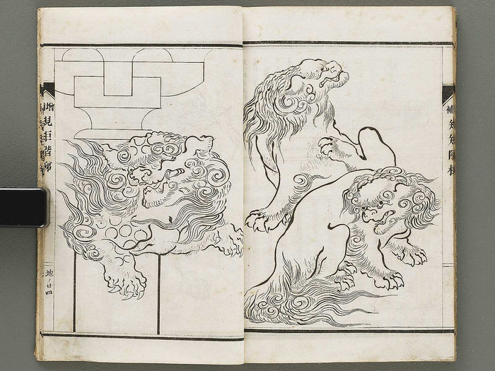 Daizoho kiku kaitei, Chi (Part 2 of 3) / BJ331-786