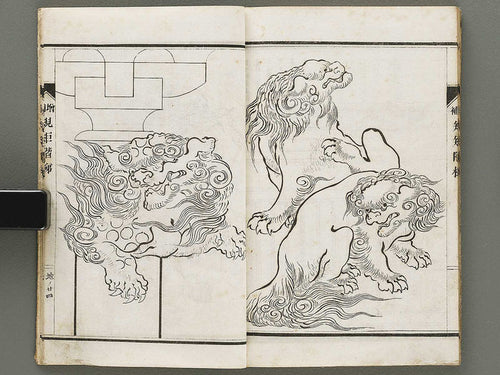 Daizoho kiku kaitei, Chi (Part 2 of 3) / BJ331-786