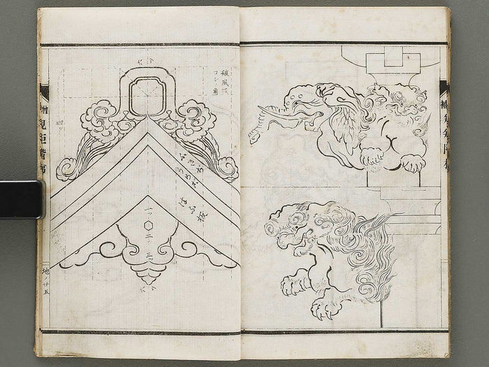 Daizoho kiku kaitei, Chi (Part 2 of 3) / BJ331-786