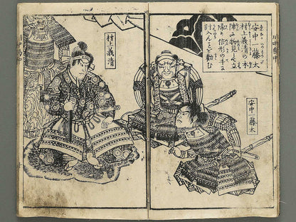 Kawanakajima ryo shogun ki (Chu) by Utagawa Yoshimori / BJ349-188