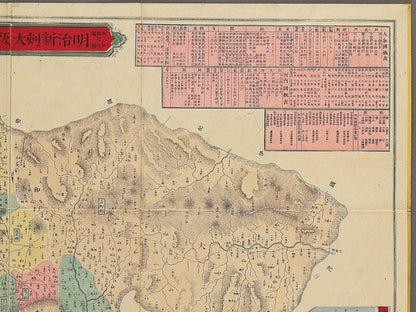 Meiji shinkoku Osakafu kannai zenzu by Mizuguchi Ryunosuke / BJ342-888
