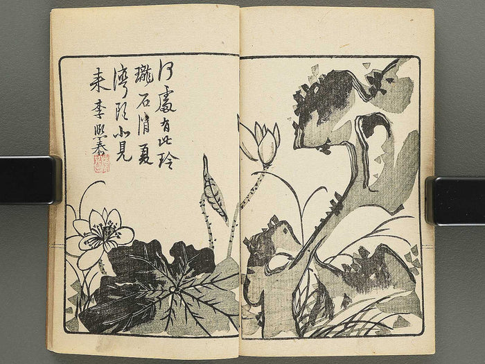 Minshin meika gafu / BJ352-030