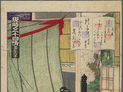 Nijurokugo from the series Genji gojuyo jo by Toyohara Kunichika / BJ345-653