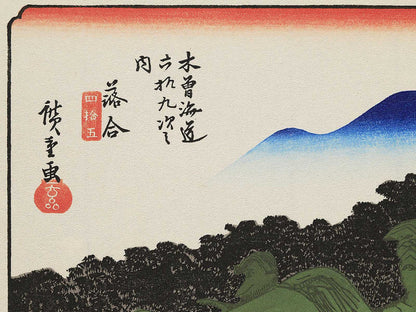 Ochiai from the series The Sixty-nine Stations of the Kiso Kaido by Utagawa Hiroshige, (Small print size) / BJ340-333