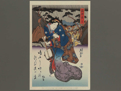 Okabeshuku niju-ni from the series Tokaido Beauties by Keisai Eisen, (Large print size) / BJ346-143