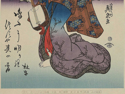 Okabeshuku niju-ni from the series Tokaido Beauties by Keisai Eisen, (Large print size) / BJ346-143