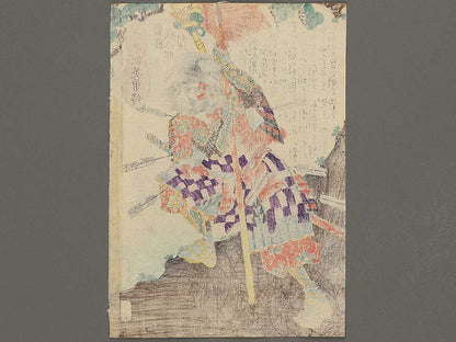 Saito Yohachiro Toshitsugu from the series Heroes of the Great Peace by Ochiai Yoshiiku / BJ353-983