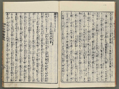 Shaka goichidaiki zue Volume 5 by Katsushika Hokusai / BJ355-033