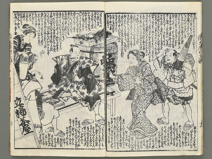 Shaka hasso yamato bunko Volume 41, (Ge) by Utagawa Kunisada II / BJ353-479