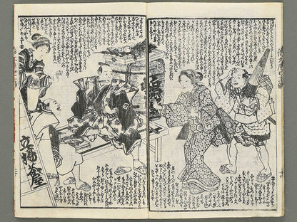 Shaka hasso yamato bunko Volume 41, (Ge) by Utagawa Kunisada II / BJ353-479