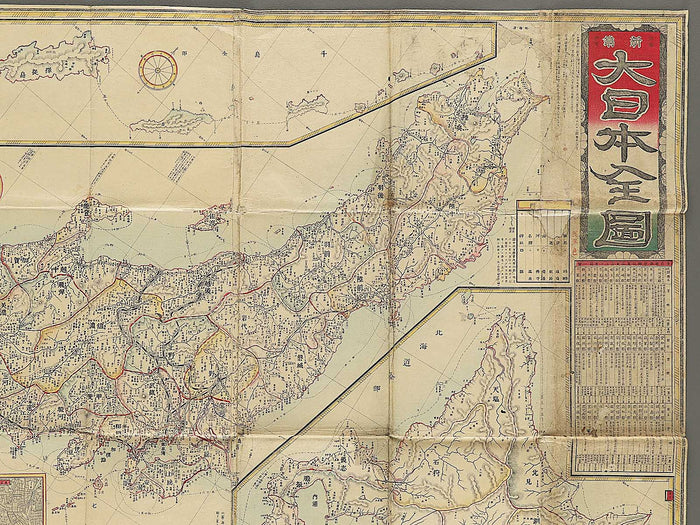 Shisen dainihon zenzu / BJ343-665