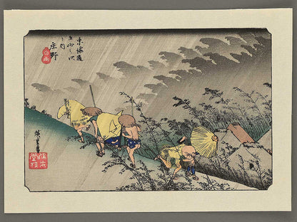 Travellers surprised by sudden rain from the series The Fifty-three Stations of the Tokaido by Utagawa Hiroshige, (Small print size) / BJ351-463
