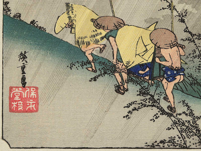 Travellers surprised by sudden rain from the series The Fifty-three Stations of the Tokaido by Utagawa Hiroshige, (Small print size) / BJ351-463